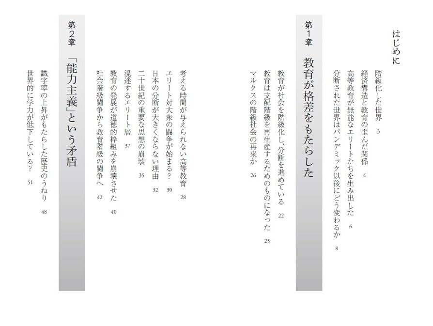ニュータウン言葉の形成過程に関する社会言語学的研究 (ひつじ研究叢書 言語編 第 58巻) 朝日 祥之 ニュータウン言葉の形成過程に関する社会言語学的研究 (ひつじ